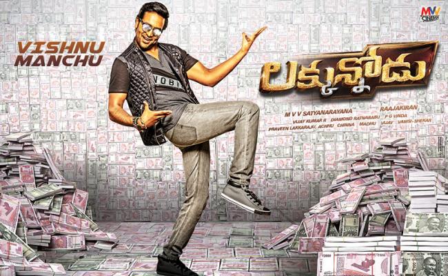 vishnu-manchu-luckkunnodu-first-look-poster-released
